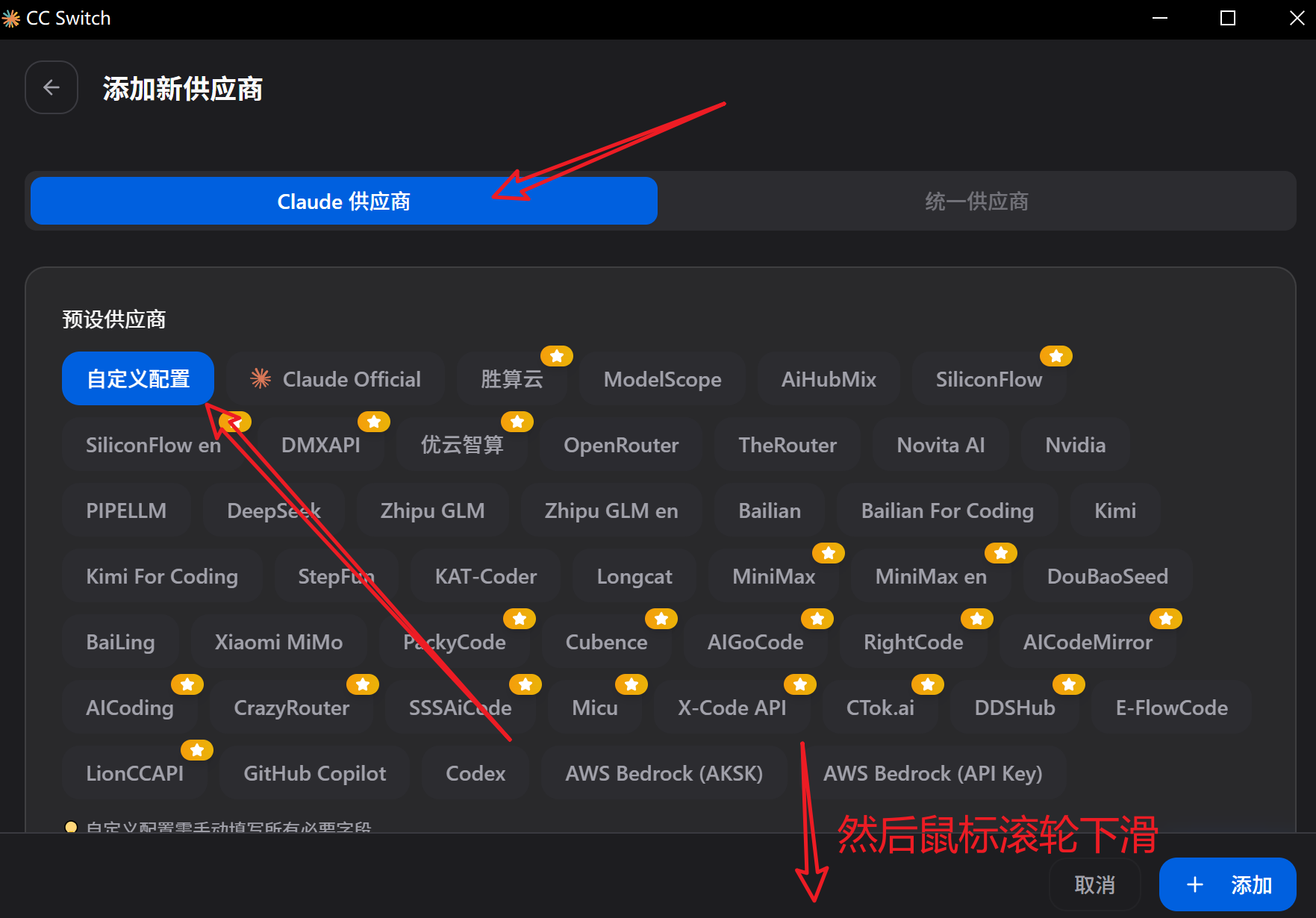 进入配置页面