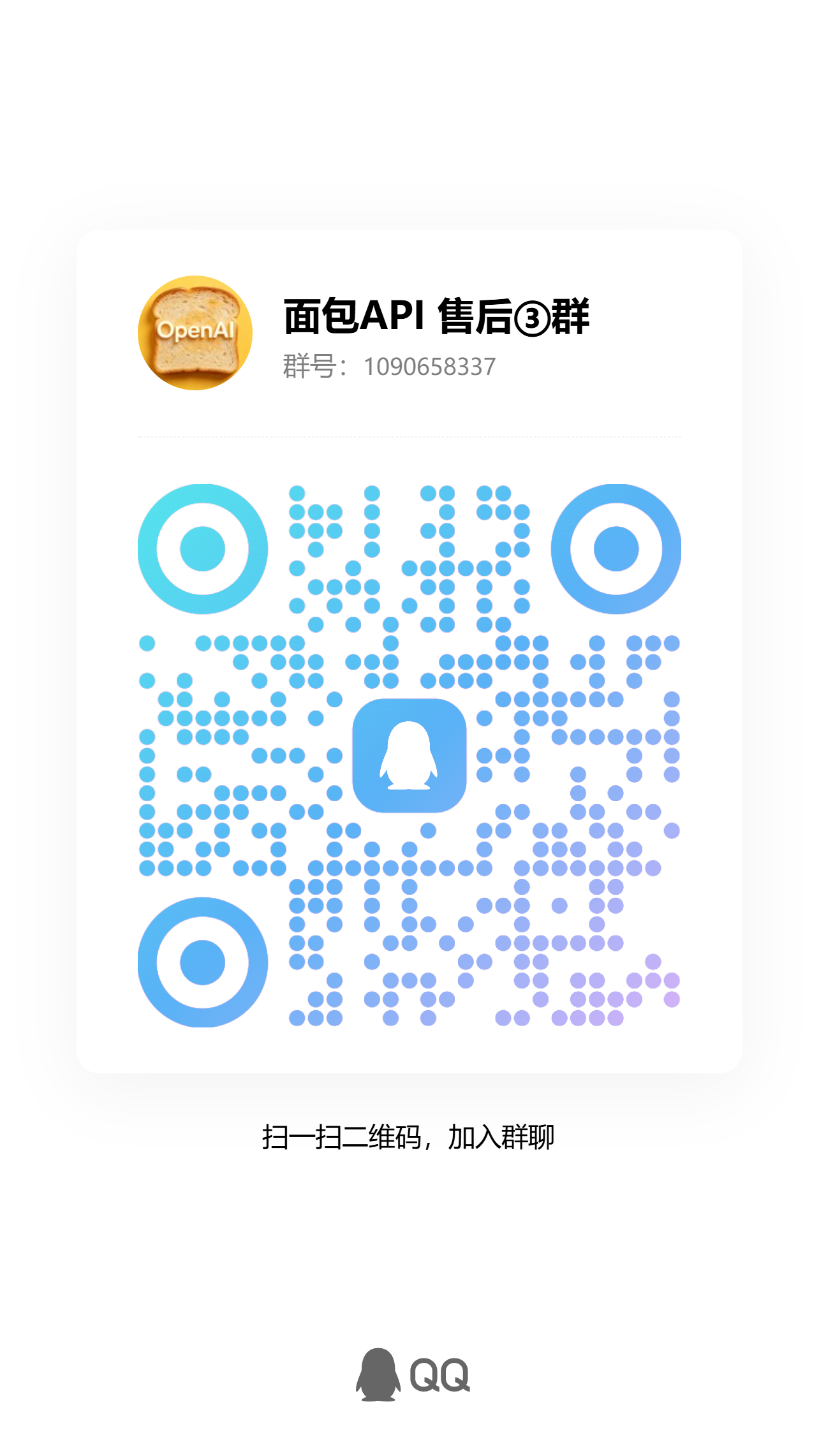 售后群二维码