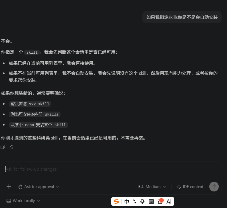科研Skills推荐示例2